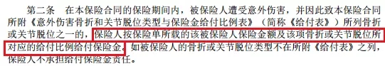 父母意外險(xiǎn)