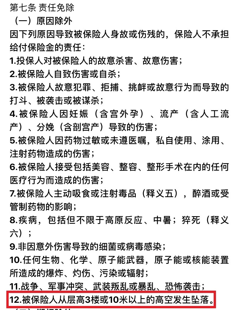 理賠款