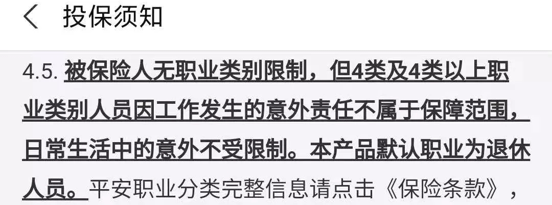 父母意外險(xiǎn)