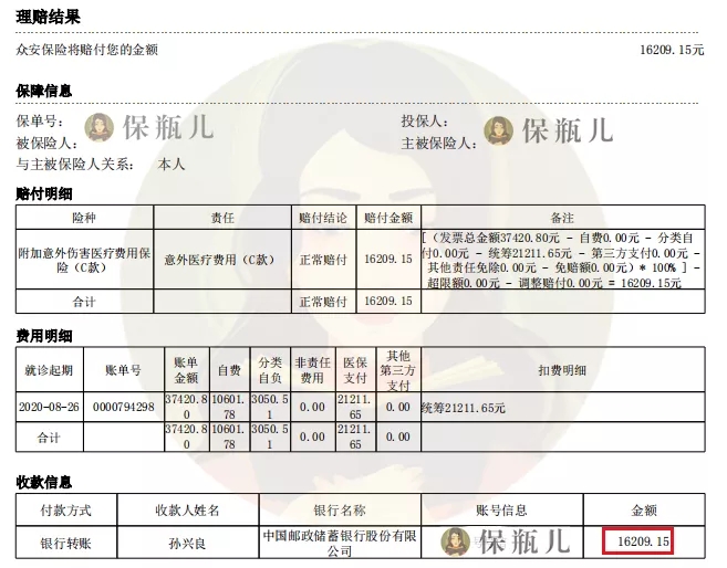 父母意外險(xiǎn)