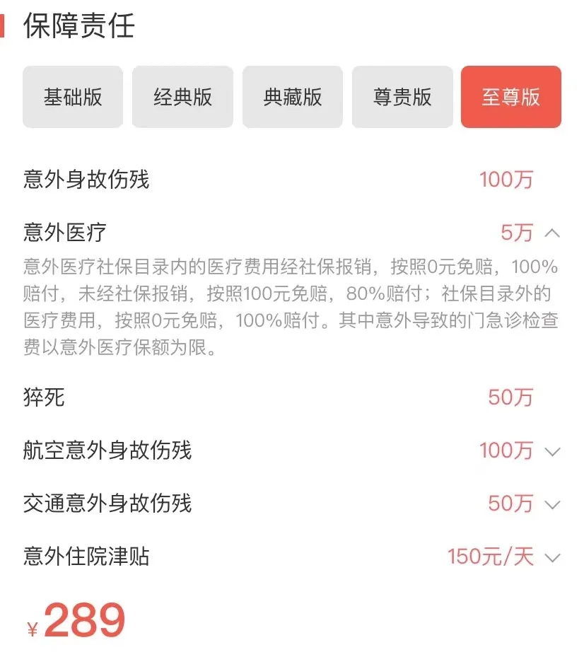 理賠款