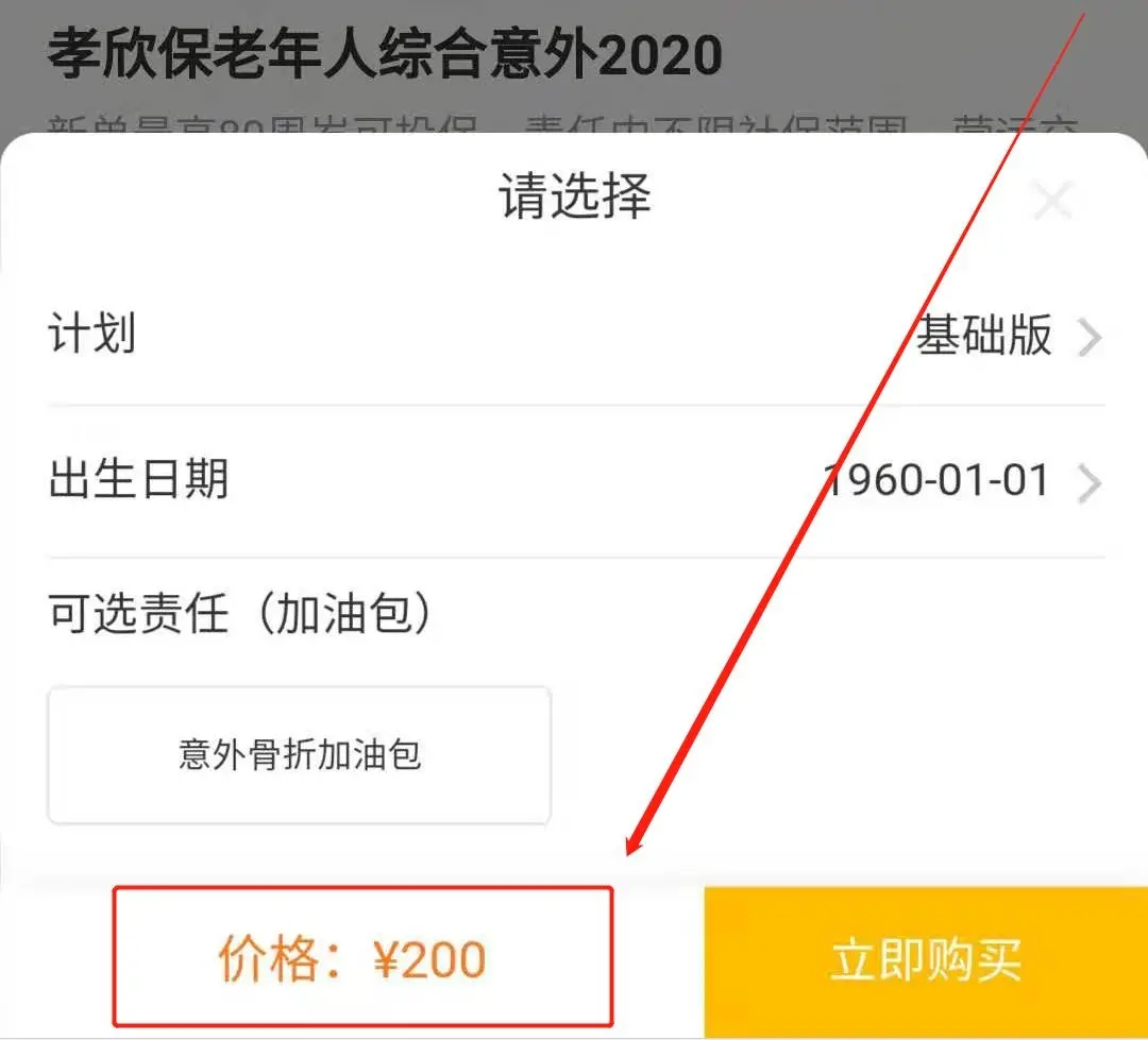 父母意外險(xiǎn)