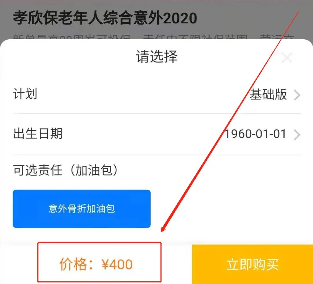 父母意外險(xiǎn)