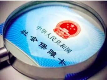 社保如何查詢個(gè)人的繳費(fèi)記錄 社保具有哪些特征
