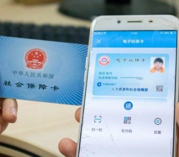 公司買的社保怎么查詢的