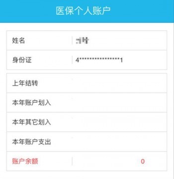 查社保怎么查?