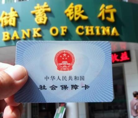 社?？梢栽谧詣?dòng)取款機(jī)取錢嗎？社保卡的類型有哪些呢？