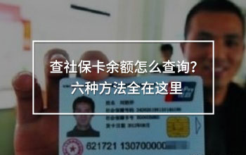 查社?？ㄓ囝~怎么查詢(xún)