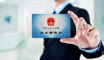 查社保交了多少年怎么查