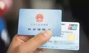 社會保障卡密碼忘了怎么辦怎么修改