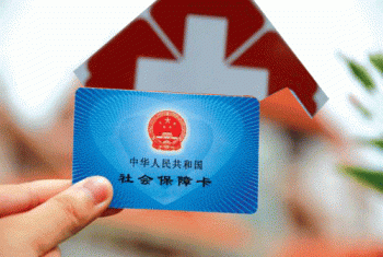 社保和醫(yī)保的區(qū)別在哪 每個人都應該知道的知識