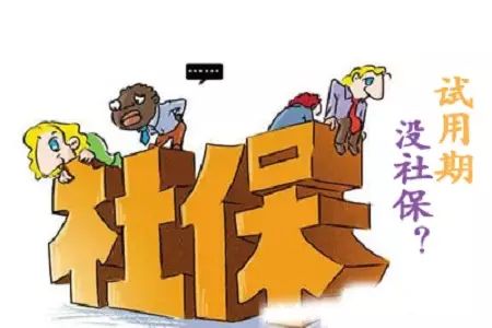 河北省社保繳納