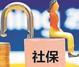 個(gè)人社保怎么辦理的