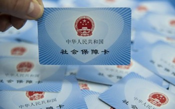 社保需要交多長時間