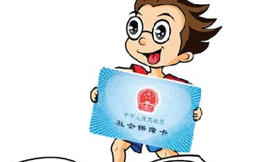 社保卡到哪里辦理