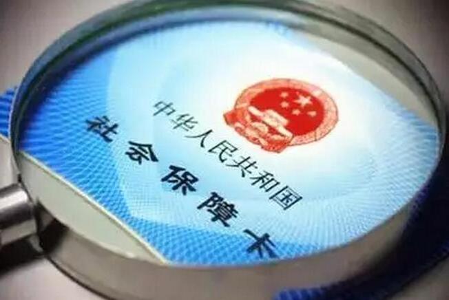 社保個(gè)人繳費(fèi)標(biāo)準(zhǔn)