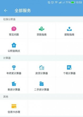 北京市社保網(wǎng)上查詢