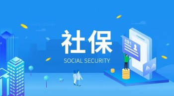怎么查社保個人繳費情況之速查大全