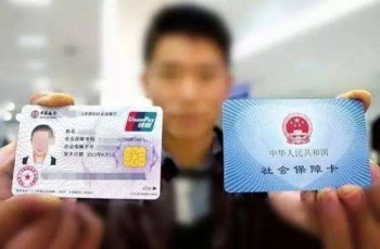 如何查社保卡號碼