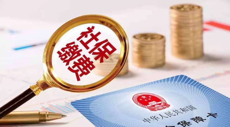 個(gè)人怎么代繳社保？代繳社?？孔V嗎？