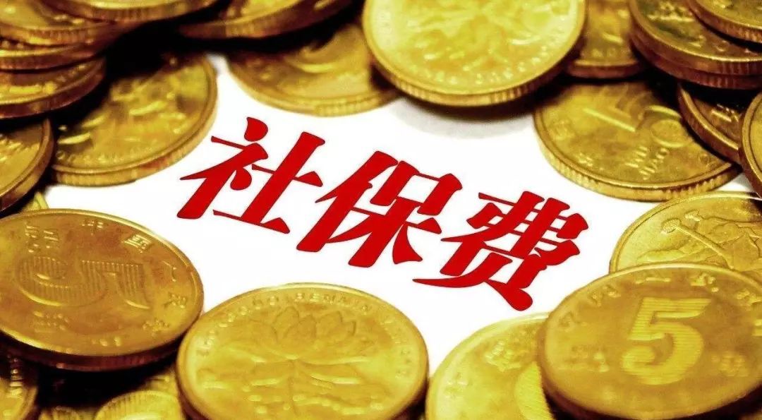 社會保險是五險一金嗎 社會保險斷交有什么影響