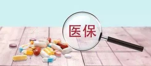 新生兒醫(yī)保怎么辦理？新生兒醫(yī)保卡有什么作用？