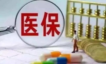 農(nóng)村醫(yī)保網(wǎng)上怎么繳費(fèi)？農(nóng)村醫(yī)保有什么保障內(nèi)容？