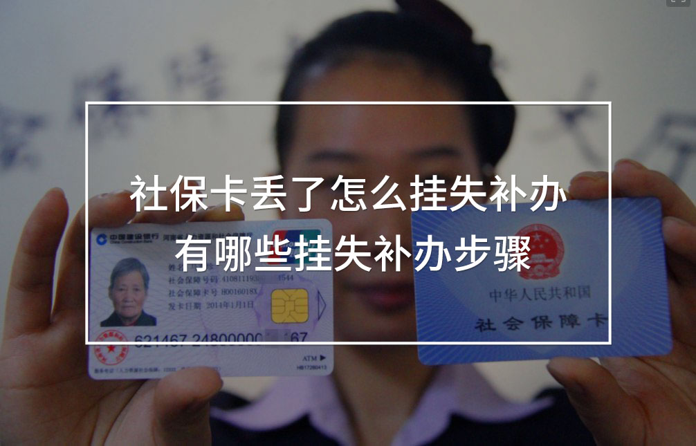 社?？▉G了怎么掛失補辦