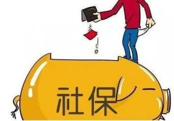 查個人社保繳費情況查詢