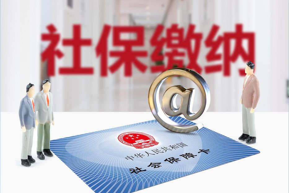 社保怎么報(bào)銷便捷報(bào)銷三步走