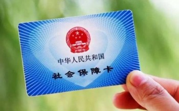 社保怎么報(bào)銷便捷報(bào)銷三步走