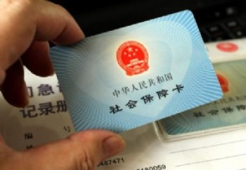 辦理社保去哪里辦理