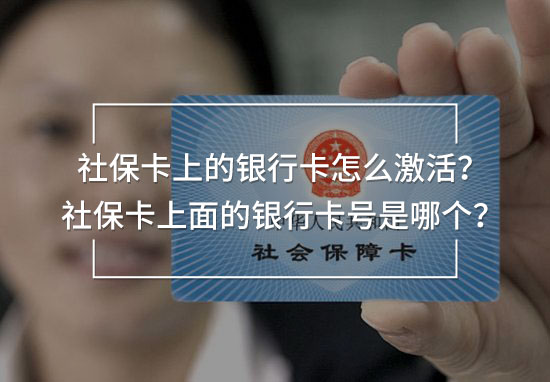 社?？ㄉ系你y行卡怎么激活