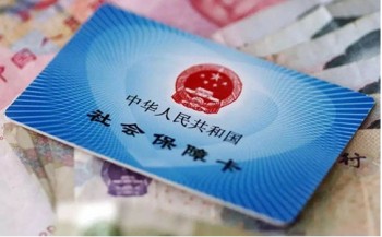 社保一個(gè)月要交多少錢？社保的特征是什么？