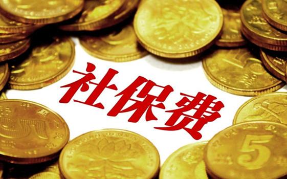 個(gè)人社保在哪里辦理