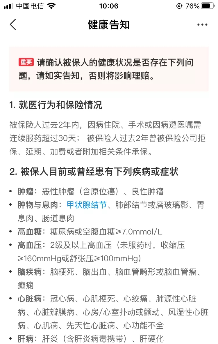 支付寶好醫(yī)保