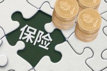 為什么主險和重疾要一起買
