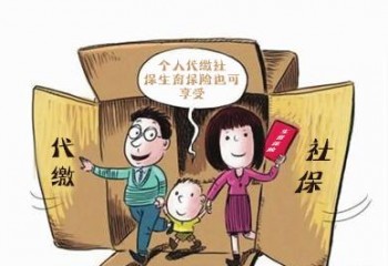個人社保怎么買最劃算