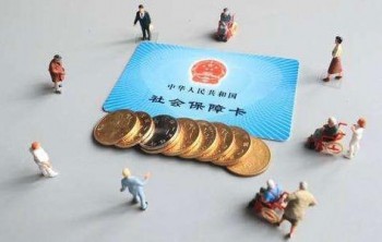 如何網(wǎng)上交社保費(fèi)用