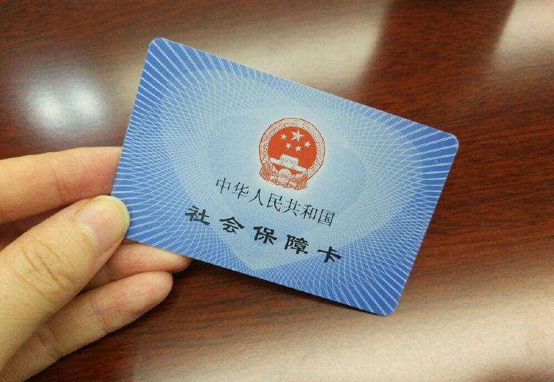 如何網(wǎng)上交社保費(fèi)用
