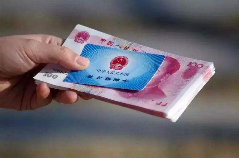 查詢社保個人繳費記錄