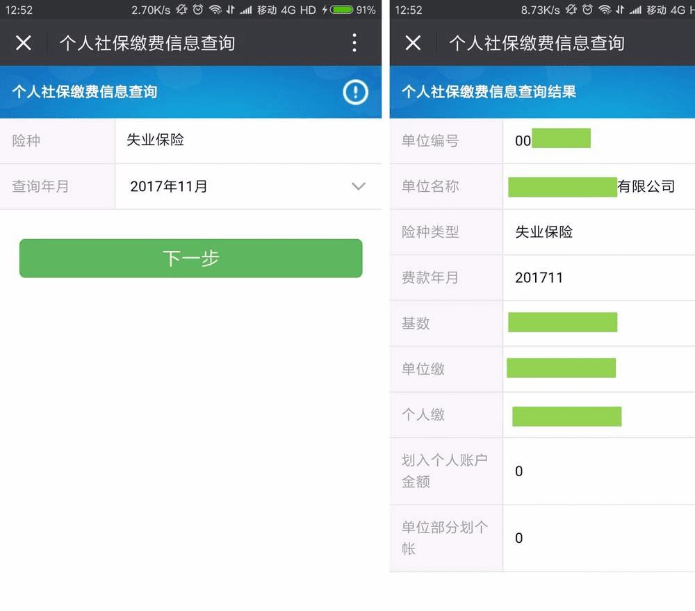 怎么查個(gè)人社保信息查詢，購(gòu)買社保的好處是什么？