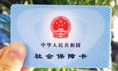 昆山社保代繳一個(gè)月多少錢