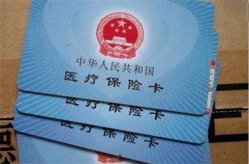新生兒還沒醫(yī)保卡？新生兒醫(yī)保卡怎么辦理流程給大家奉上