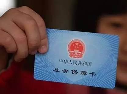 查詢個(gè)人社保