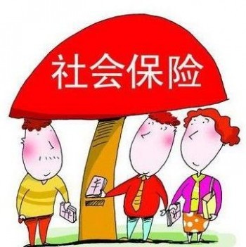 長沙社保代繳機(jī)構(gòu)