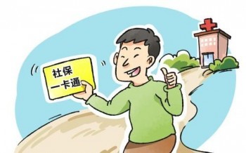 社保現(xiàn)在交多少錢一個月