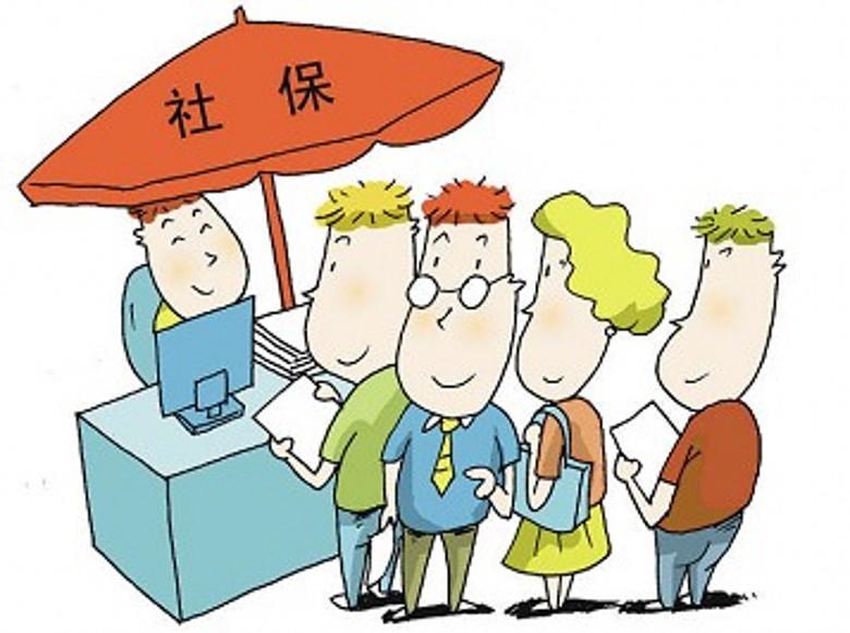 社保代理公司靠譜嗎 離職續(xù)交社保怎么做