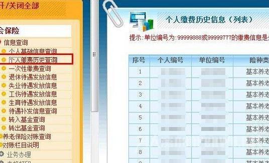 社?？ú樵儌€(gè)人信息查詢