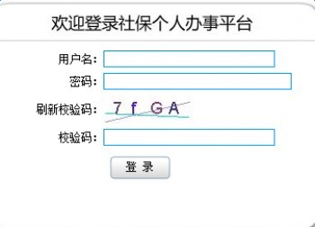 社保卡查詢個(gè)人信息查詢